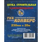 Сетка самоклеящаяся АВВАО 50мм х 150м