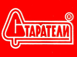 СТАРАТЕЛИ Starateli