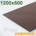 Уральские фасады керамогранит полированный 1200х600