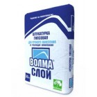 Волма-слой 30кг гипсовая штукатурка
